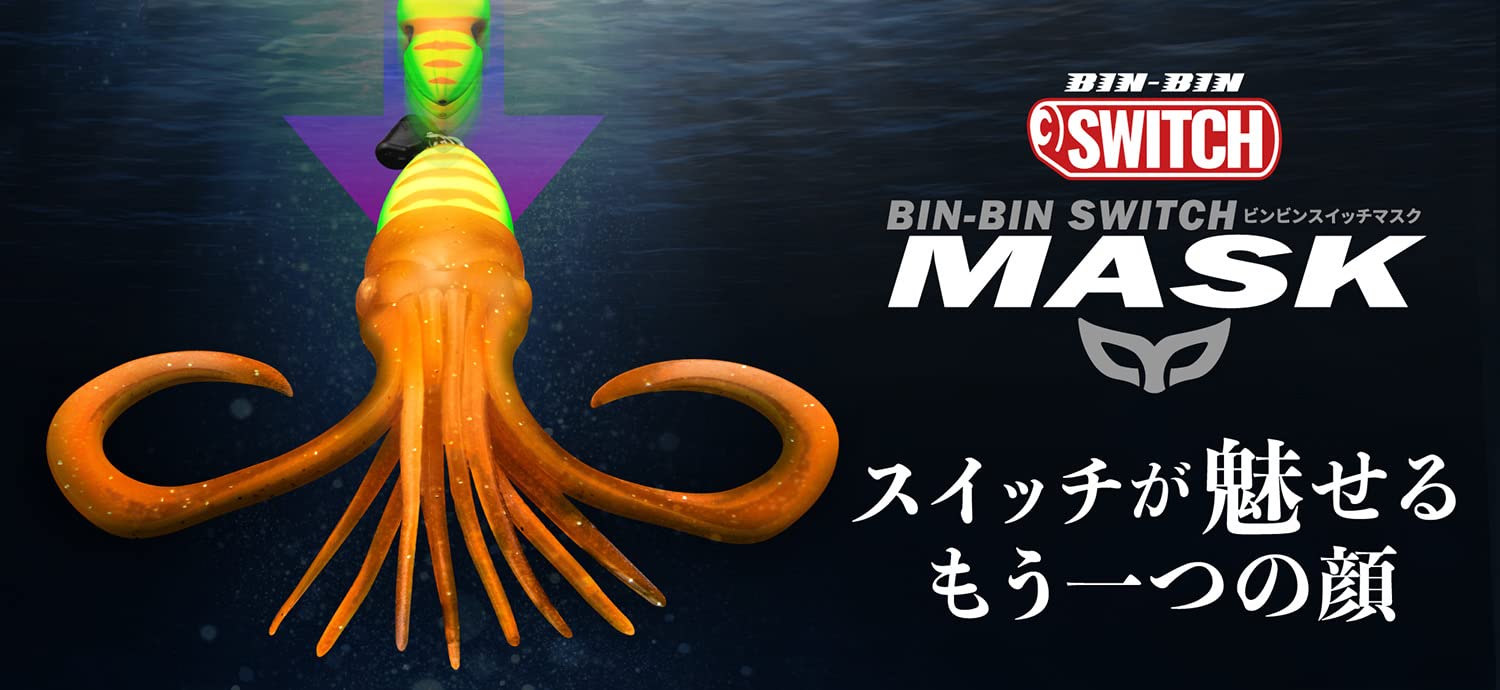 Amazon | JACKALL(ジャッカル) ビンビンスイッチ マスク Lサイズ